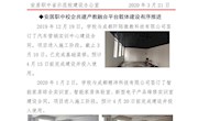 省示范校建设工作简报(第8期)