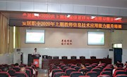 省示范校建设工作简报(第16期)