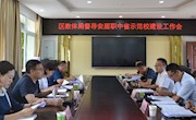 省示范校建设工作简报(第18期)